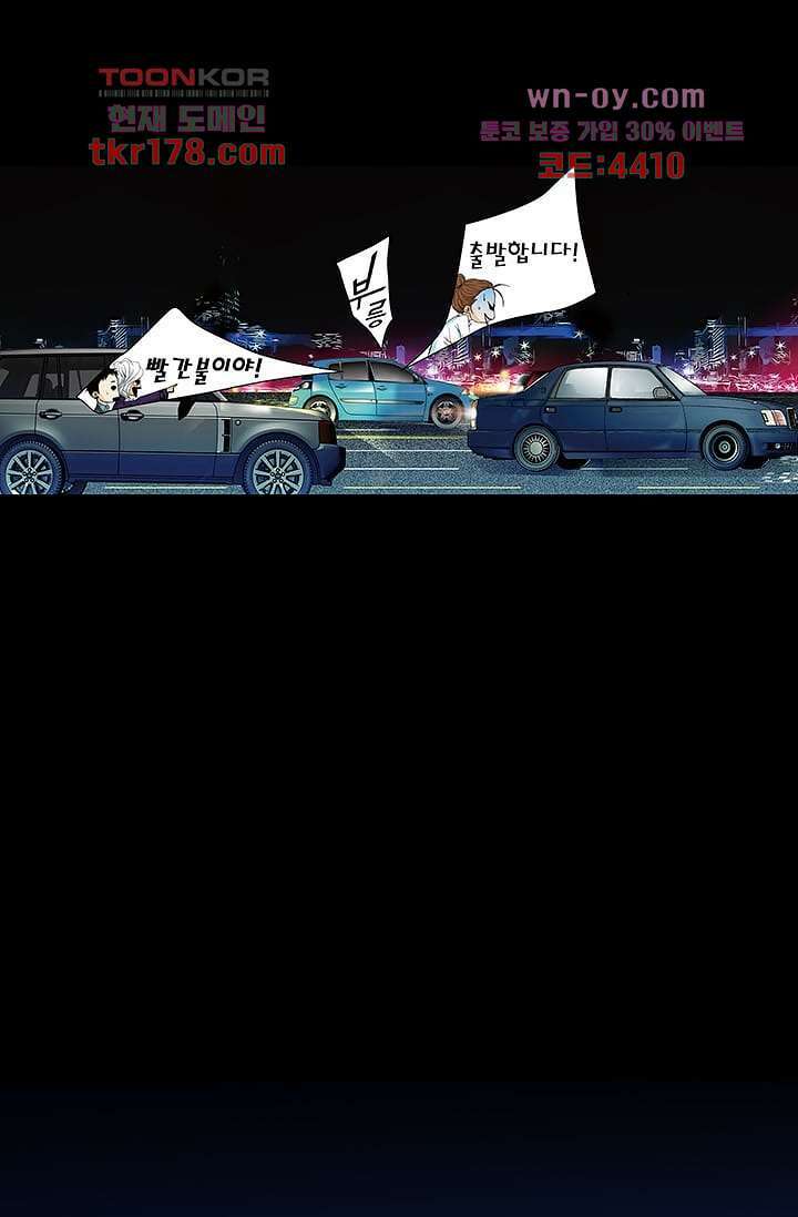 케덴독 61화 9