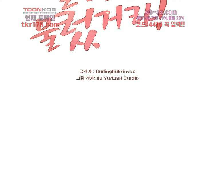 물물물물렀가라 6화 2