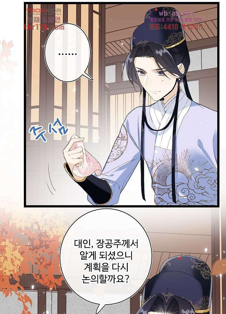 물물물물렀가라 6화 6