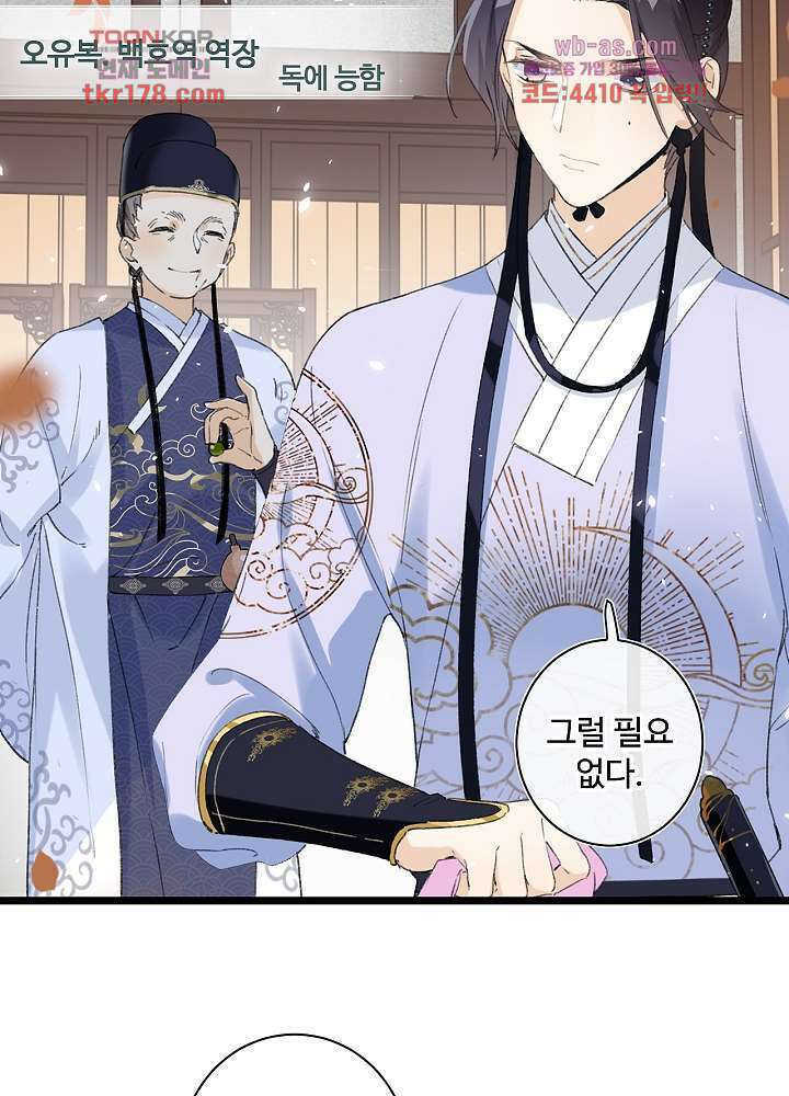 물물물물렀가라 6화 7