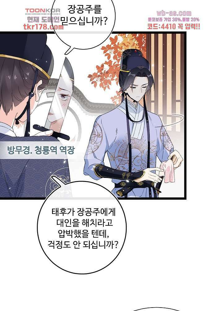 물물물물렀가라 6화 8