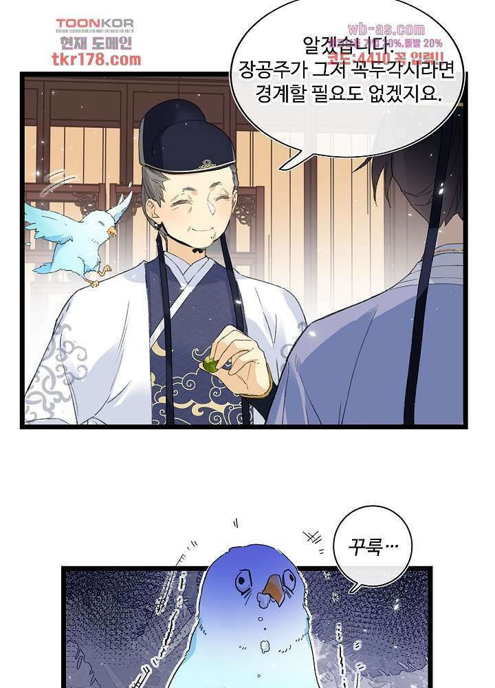 물물물물렀가라 6화 9