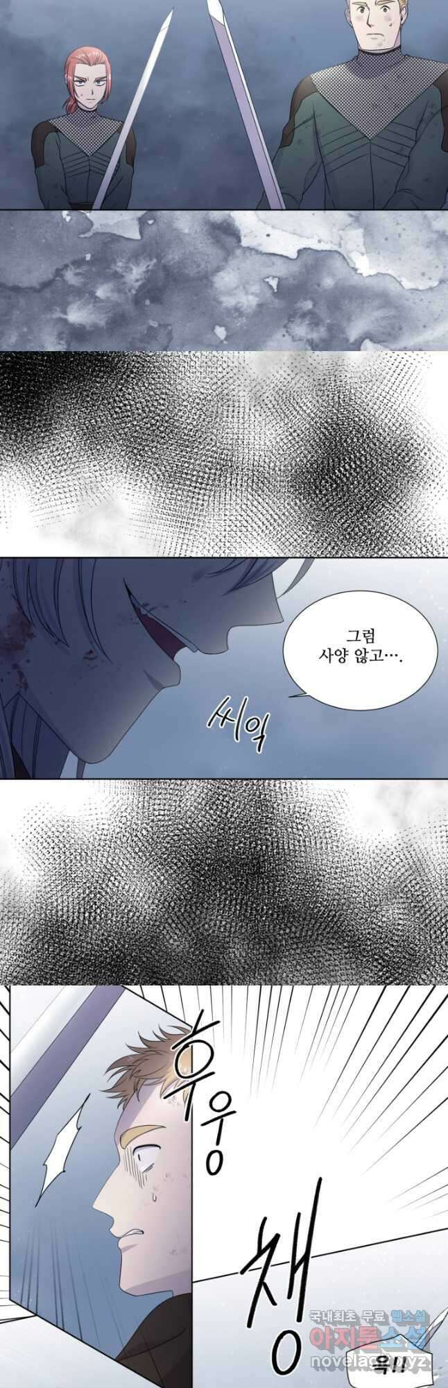 빛과 그림자 골든 타임 125화 3