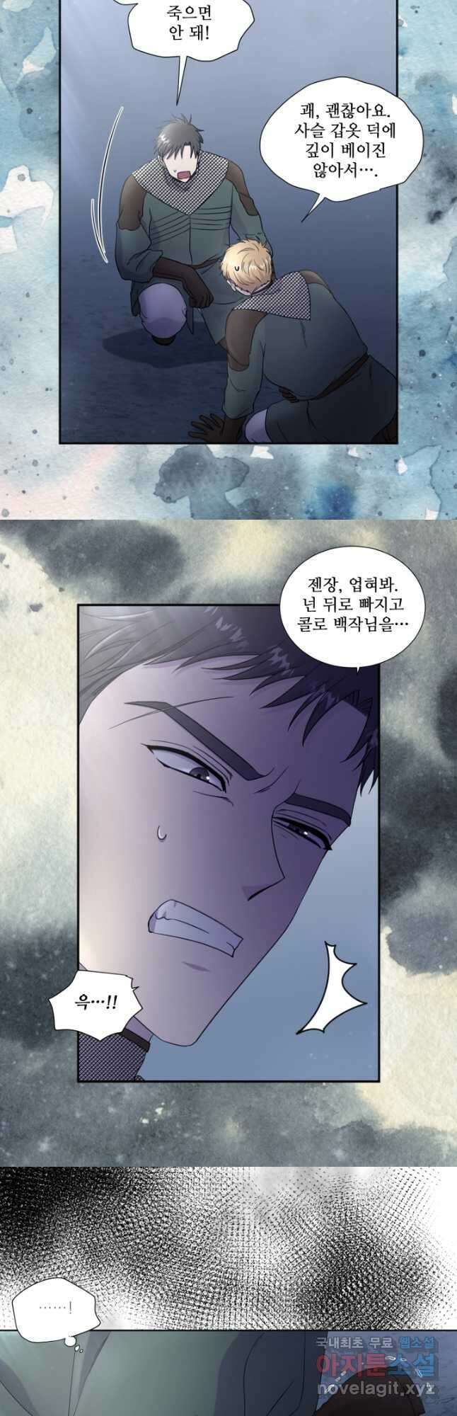 빛과 그림자 골든 타임 125화 7