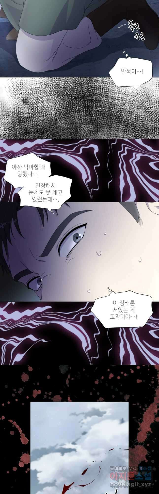 빛과 그림자 골든 타임 125화 8