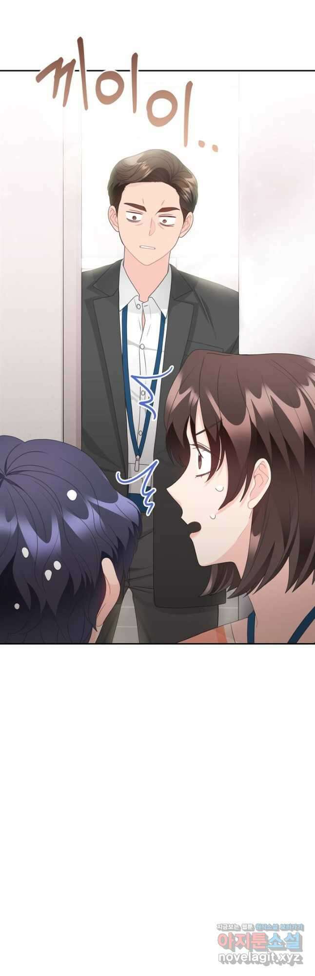 엉덩이가 잘못했네 80화 8