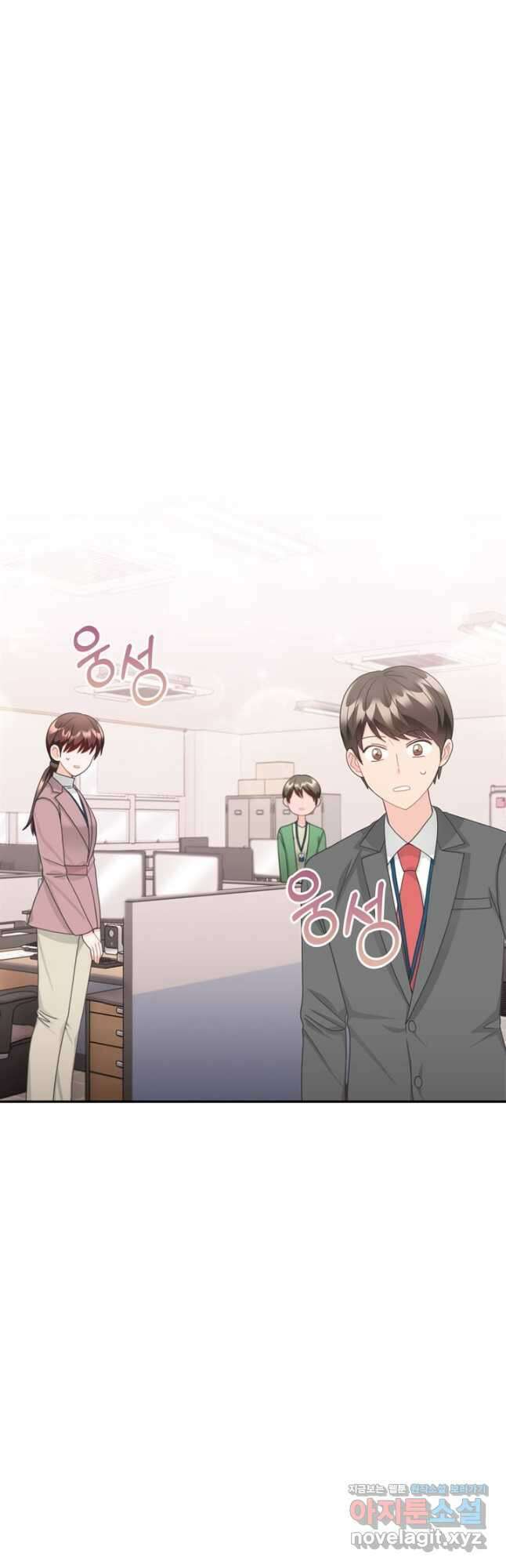 엉덩이가 잘못했네 80화 12