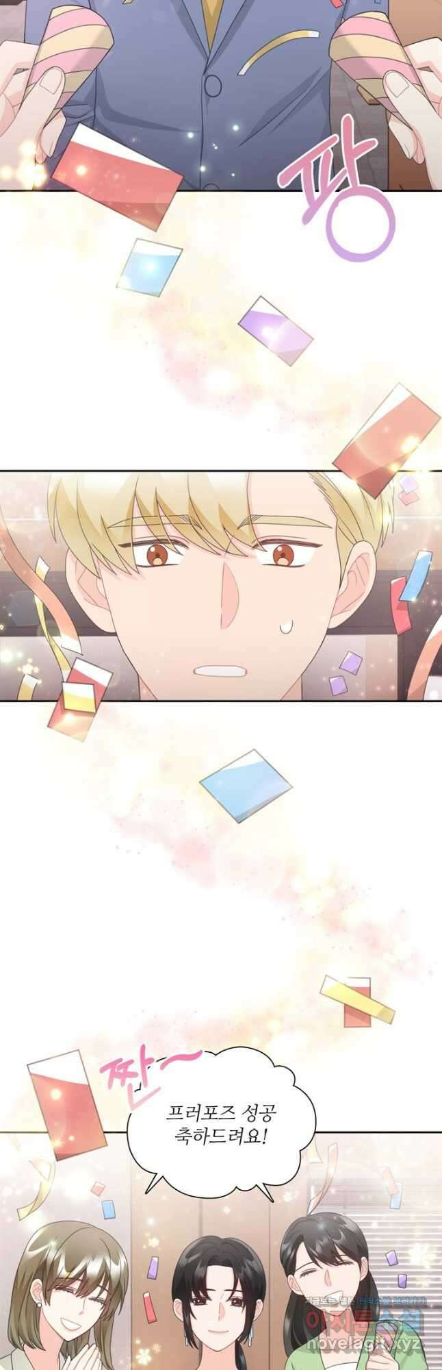 엉덩이가 잘못했네 80화 24