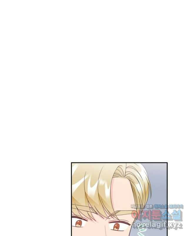 엉덩이가 잘못했네 80화 30
