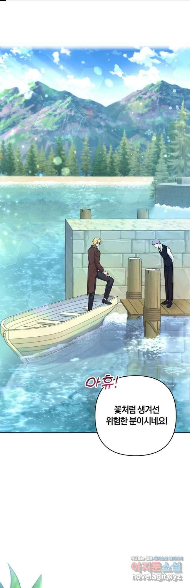 당신의 이해를 돕기 위하여 110화 1