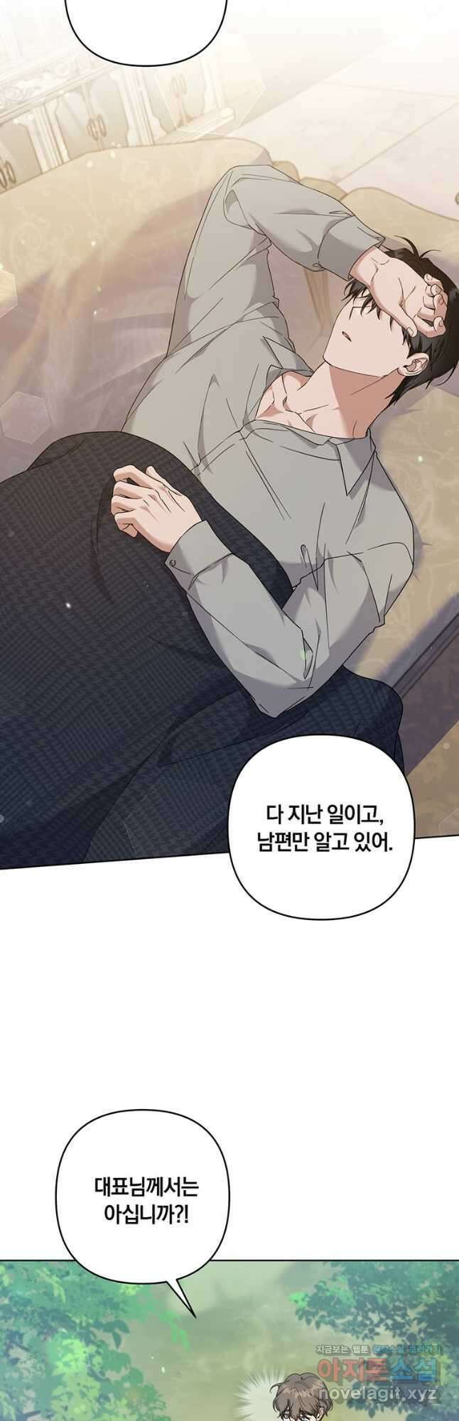 당신의 이해를 돕기 위하여 110화 9