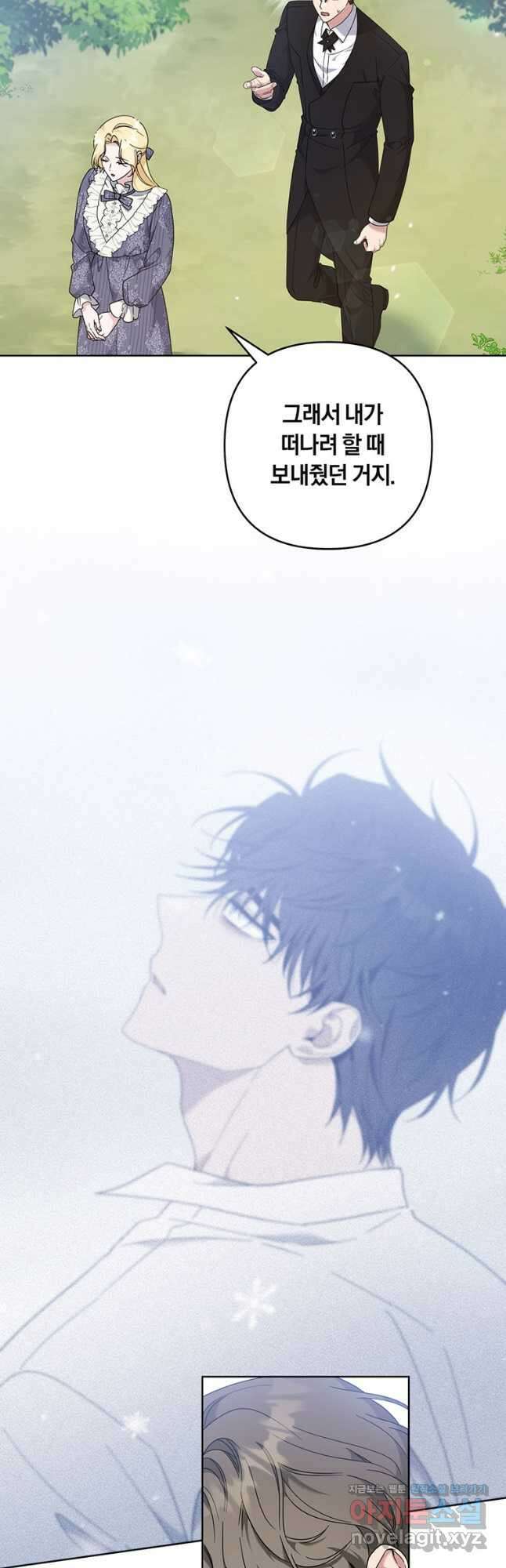 당신의 이해를 돕기 위하여 110화 10