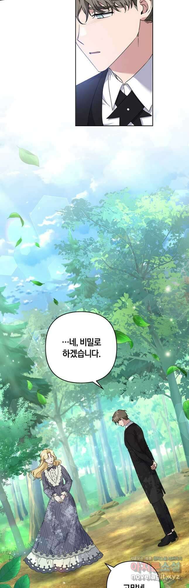 당신의 이해를 돕기 위하여 110화 11