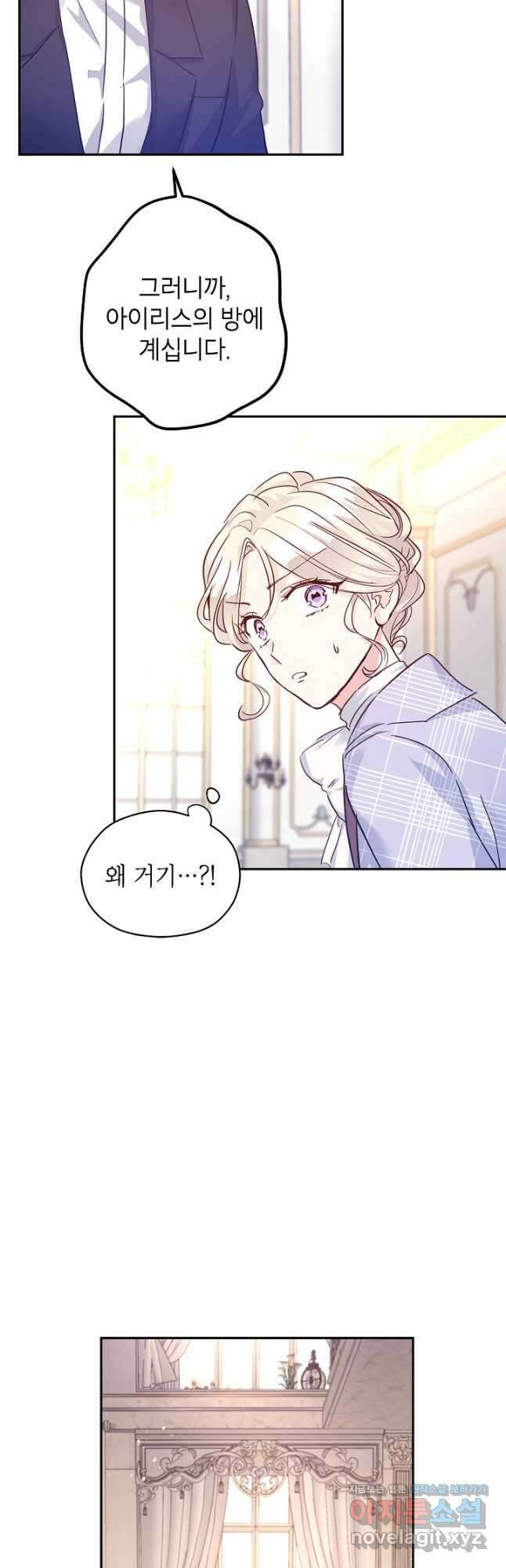 장르를 바꿔보도록 하겠습니다 69화 4