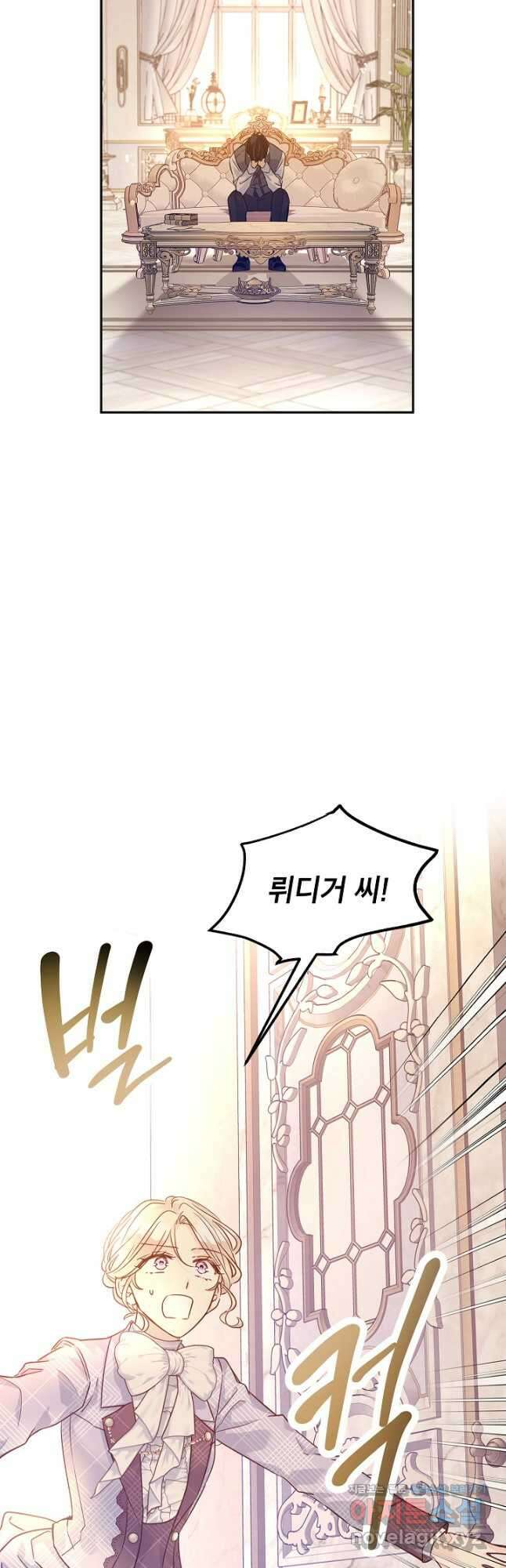 장르를 바꿔보도록 하겠습니다 69화 5