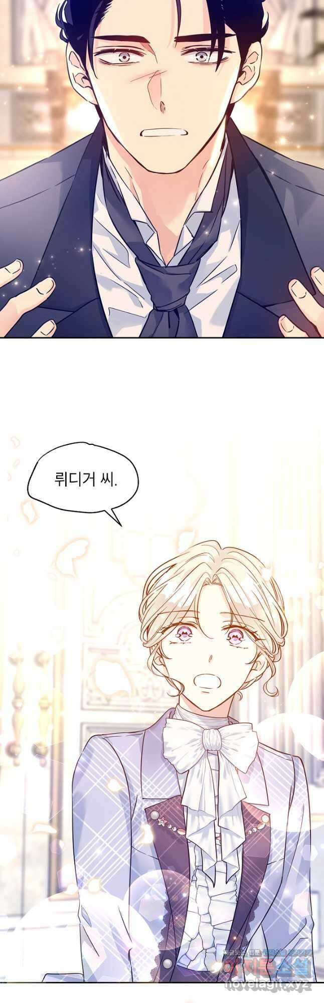 장르를 바꿔보도록 하겠습니다 69화 7