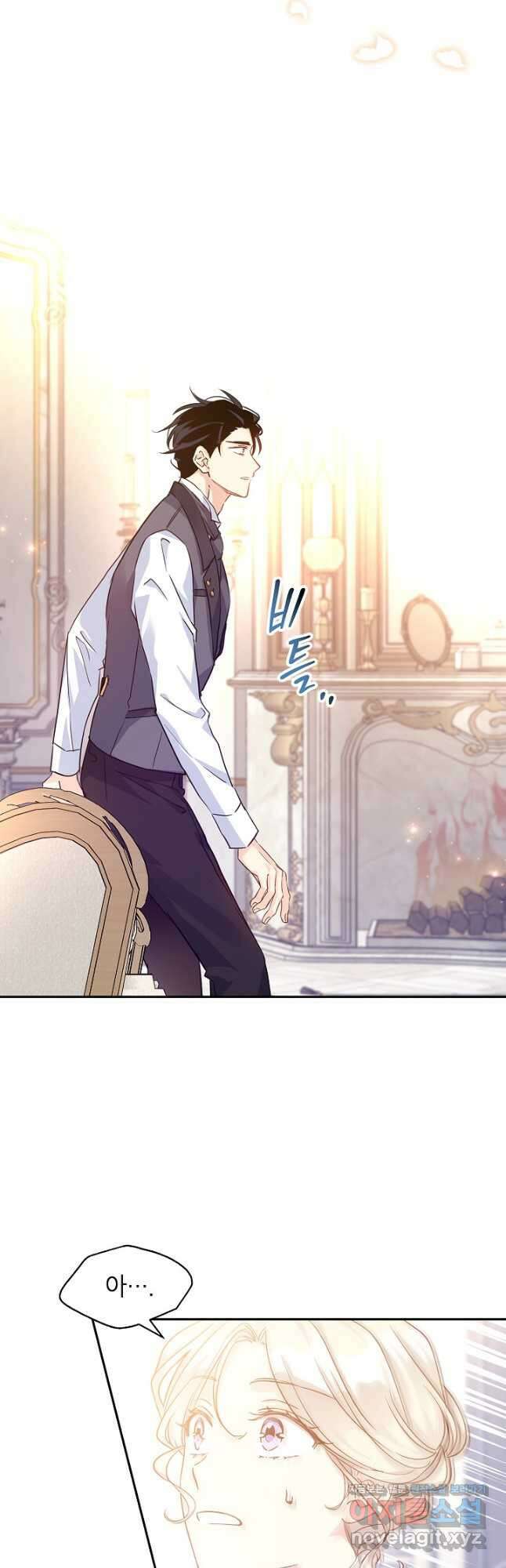 장르를 바꿔보도록 하겠습니다 69화 8