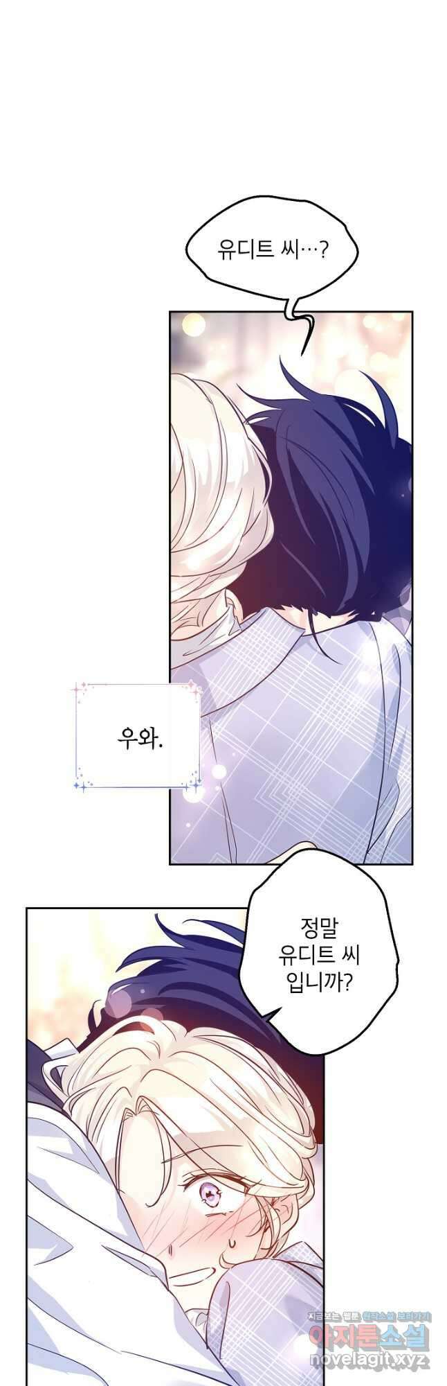 장르를 바꿔보도록 하겠습니다 69화 10