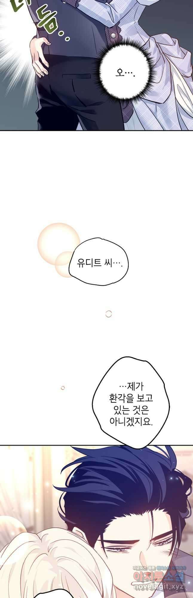 장르를 바꿔보도록 하겠습니다 69화 12