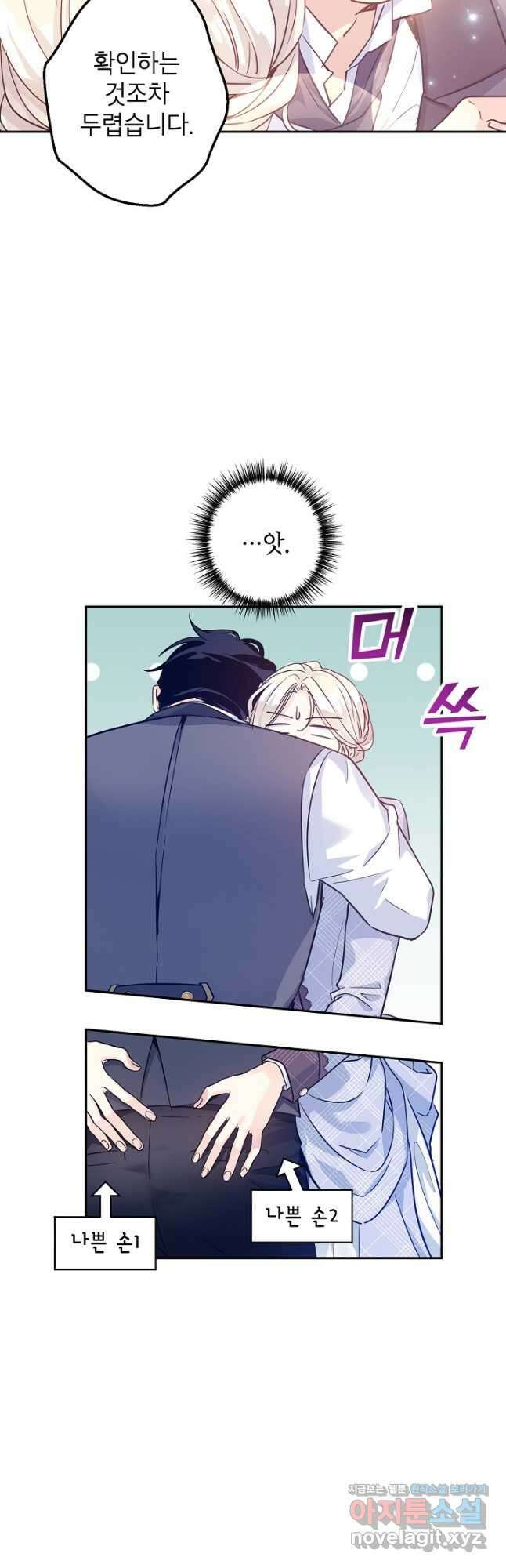 장르를 바꿔보도록 하겠습니다 69화 13