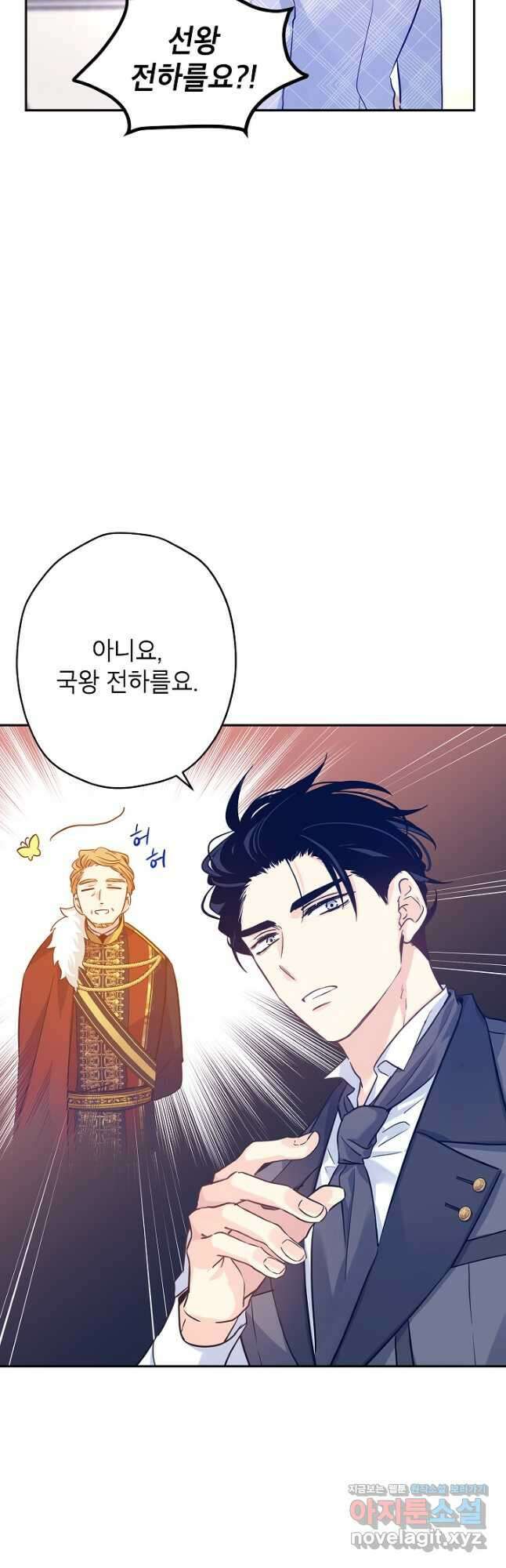 장르를 바꿔보도록 하겠습니다 69화 19