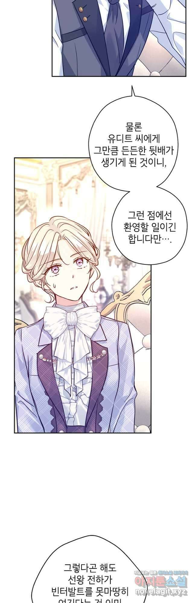 장르를 바꿔보도록 하겠습니다 69화 26