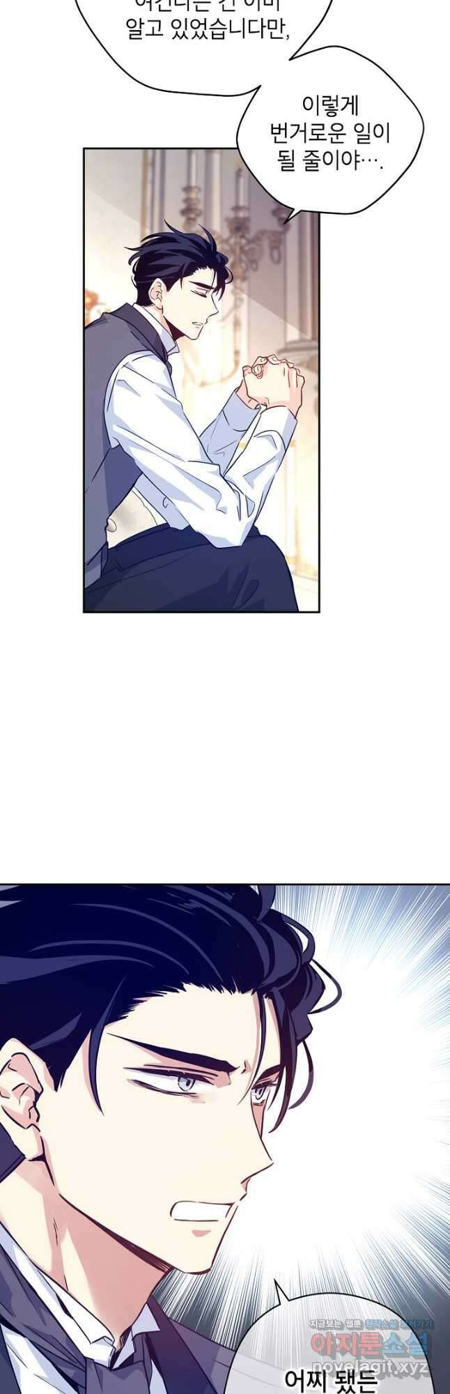 장르를 바꿔보도록 하겠습니다 69화 27