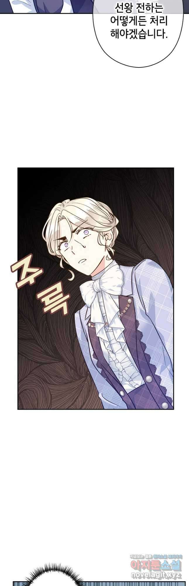 장르를 바꿔보도록 하겠습니다 69화 28