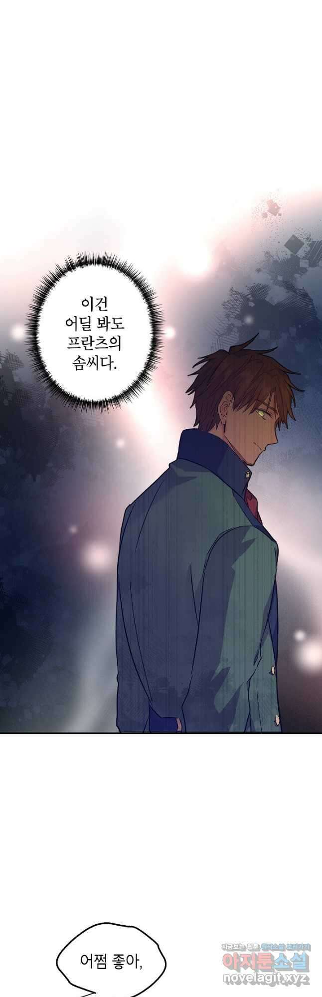 장르를 바꿔보도록 하겠습니다 69화 39