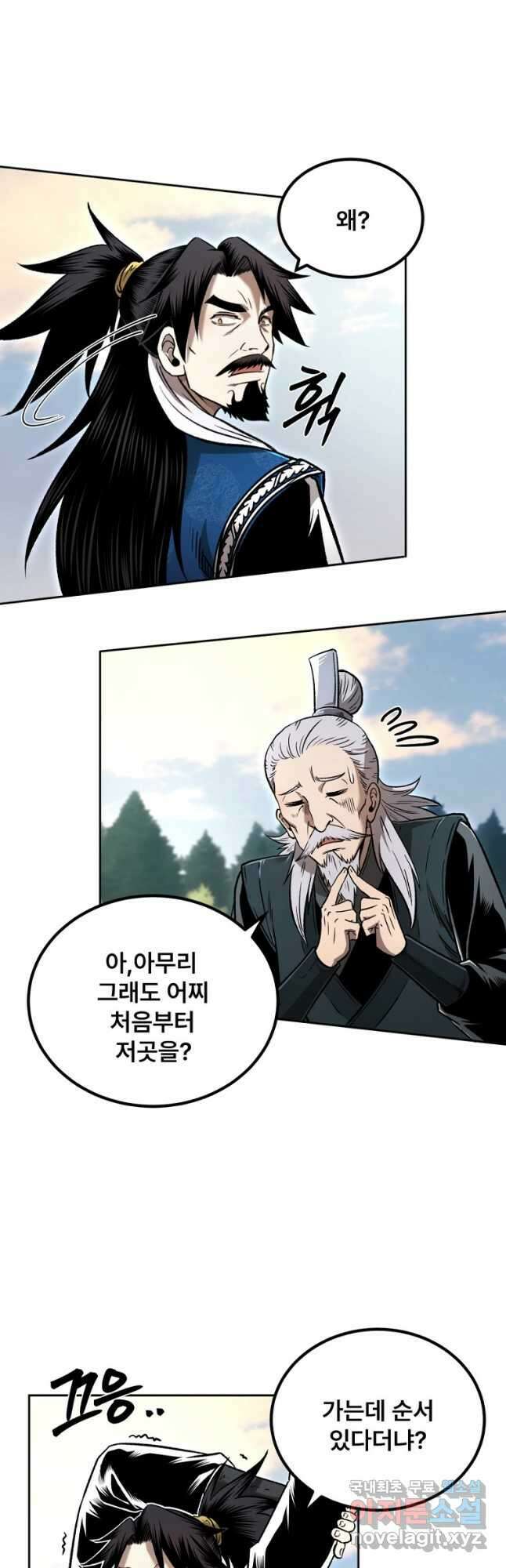 마인화산 43화 3