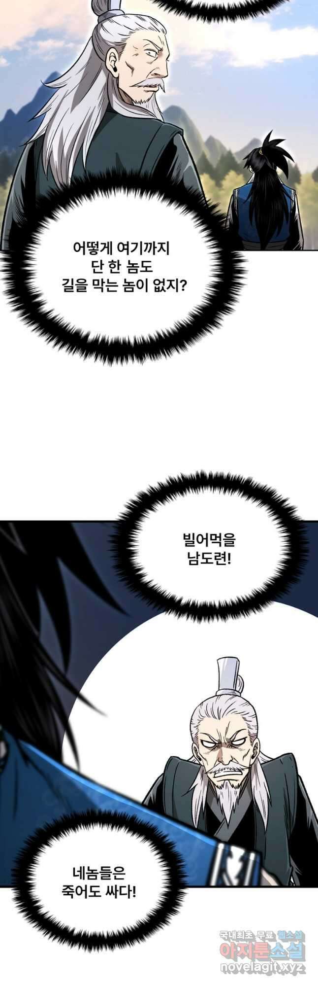 마인화산 43화 6