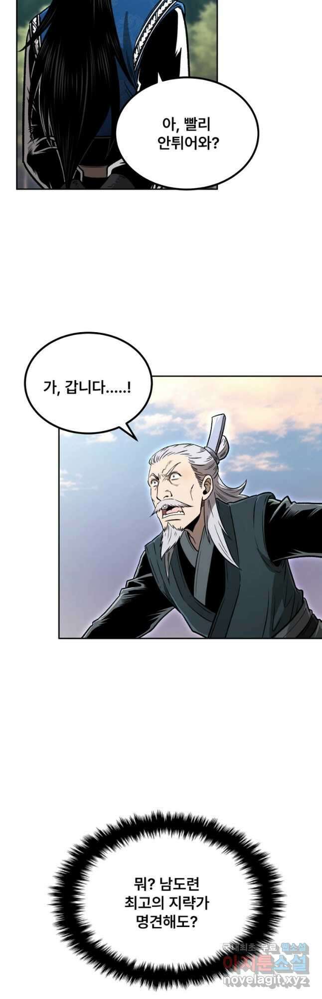 마인화산 43화 8