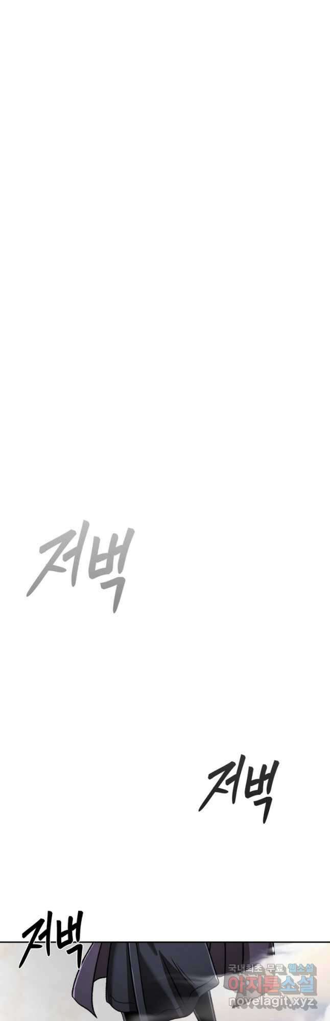 마인화산 43화 10