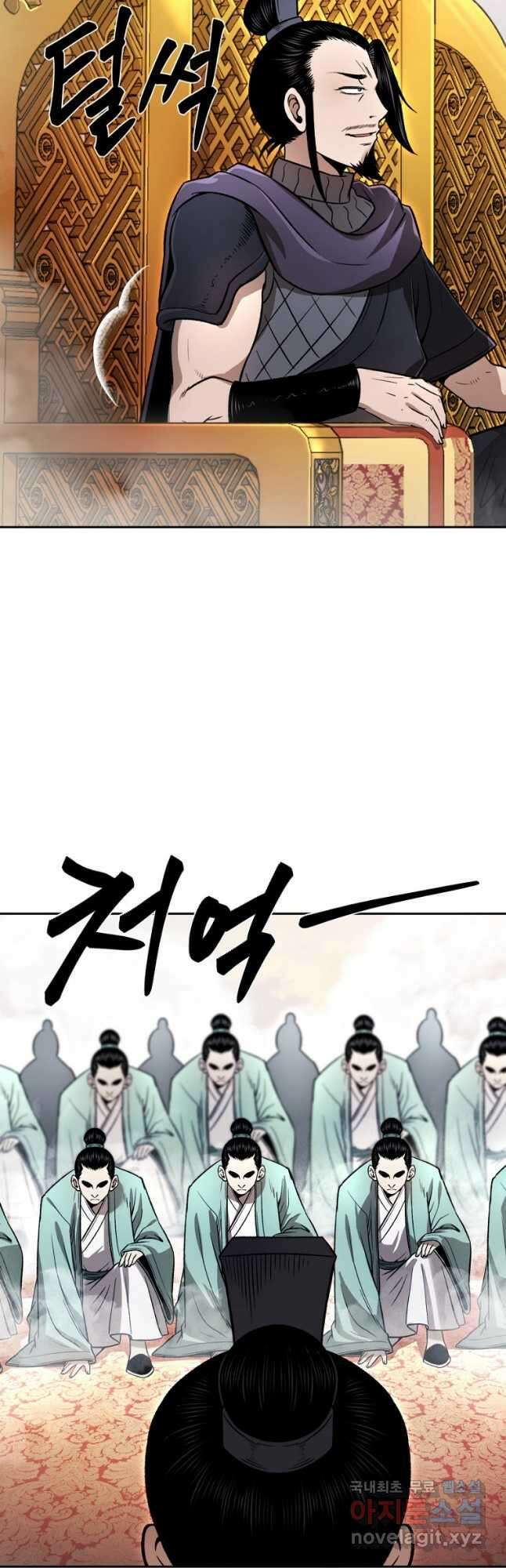 마인화산 43화 14
