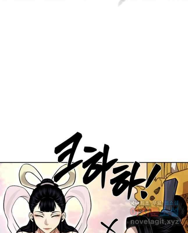 마인화산 43화 15