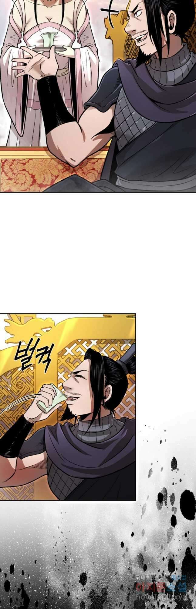 마인화산 43화 16