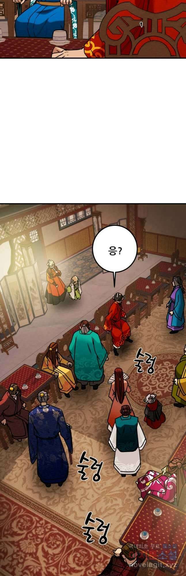 천광명월 87화 2