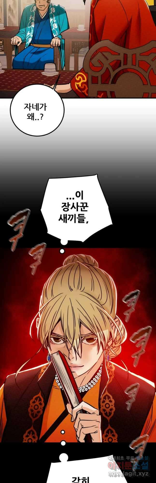 천광명월 87화 4