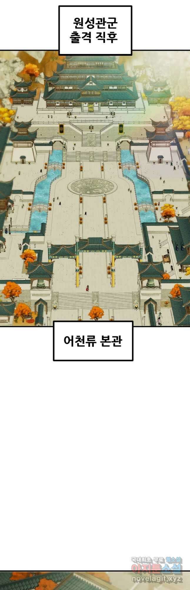 천광명월 87화 7
