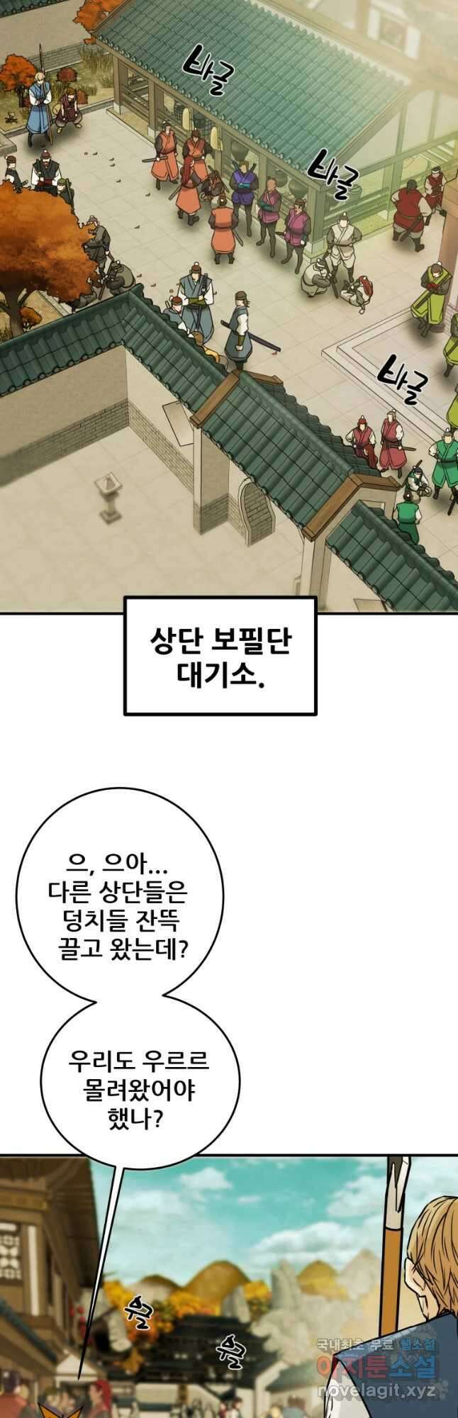 천광명월 87화 8