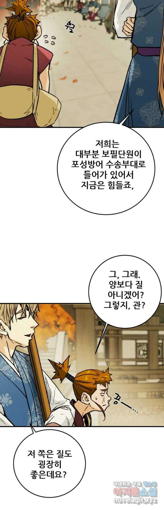 천광명월 87화 9