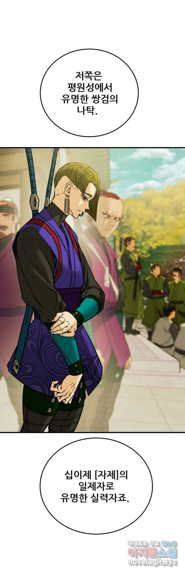 천광명월 87화 10