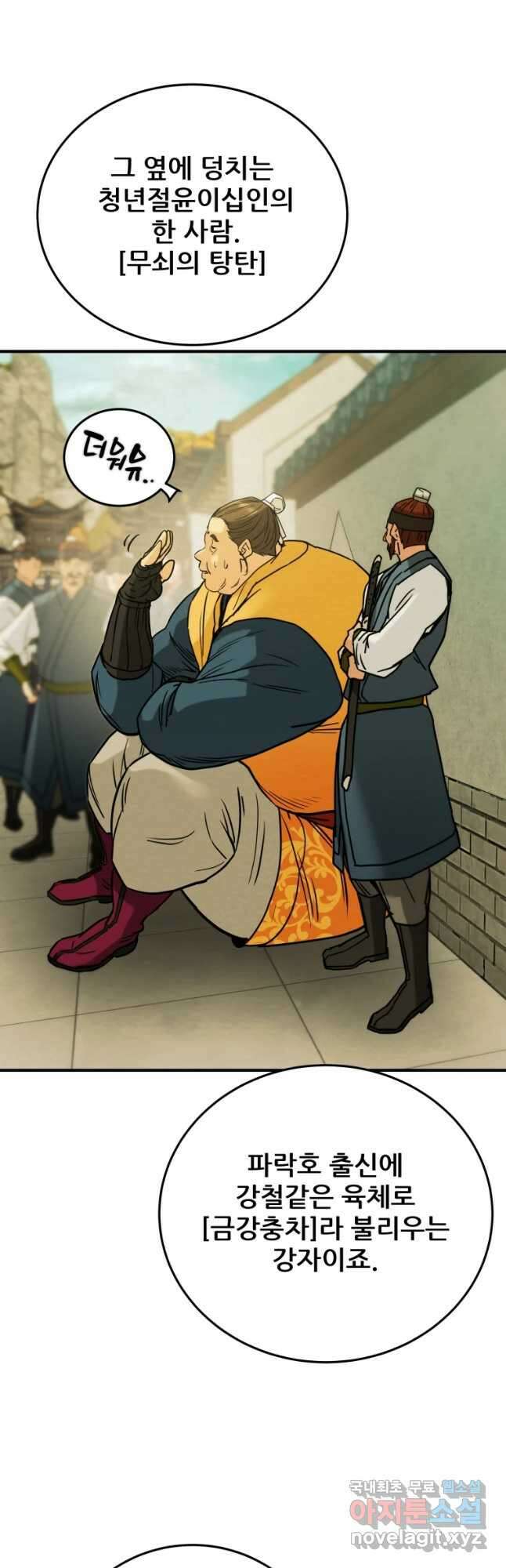 천광명월 87화 11