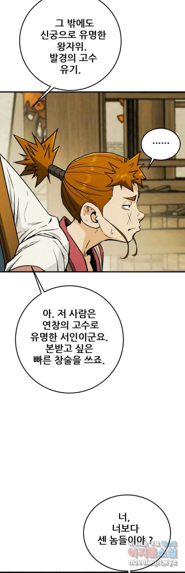 천광명월 87화 12