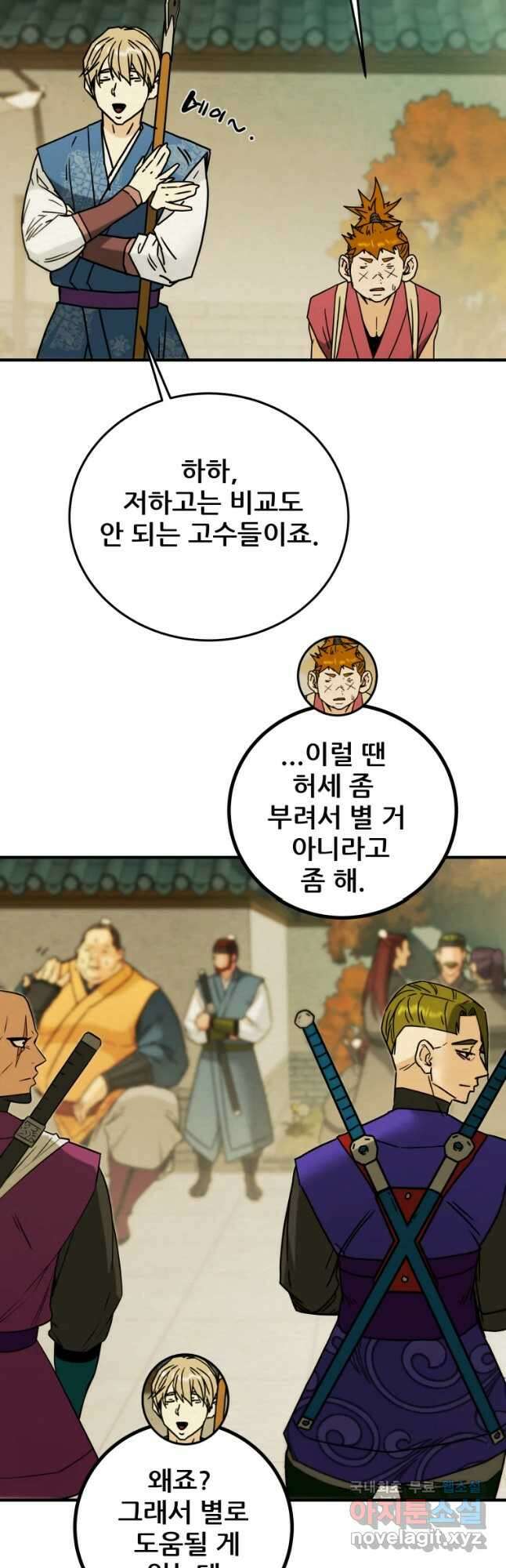 천광명월 87화 13