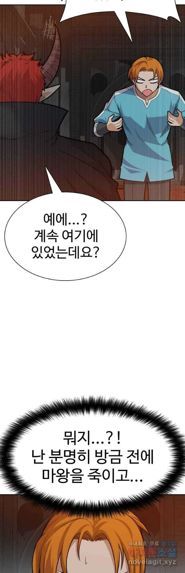 뉴비 매니지먼트 42화 2