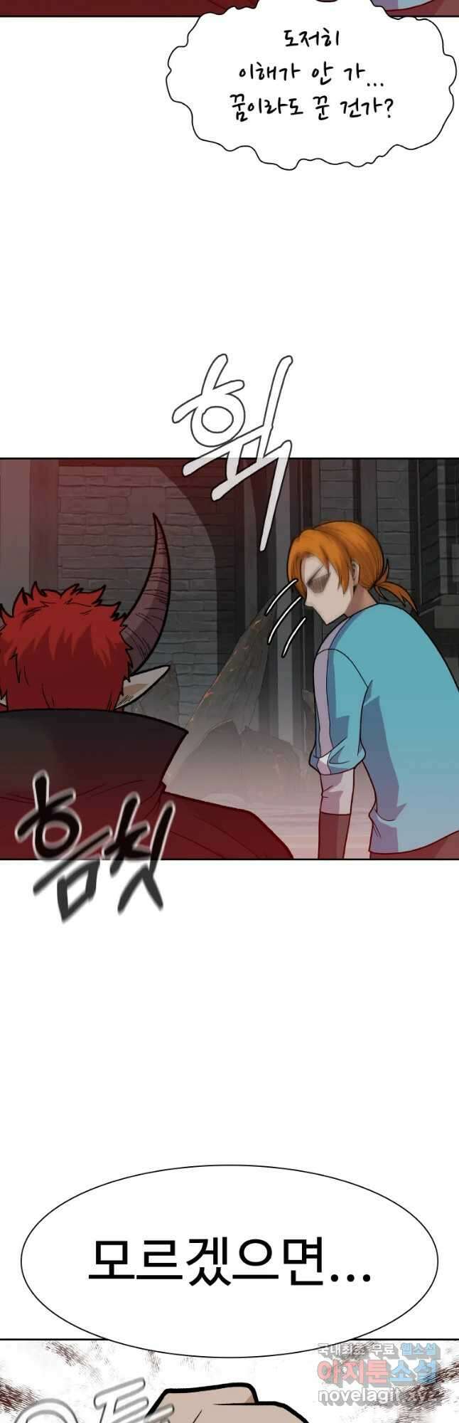 뉴비 매니지먼트 42화 6