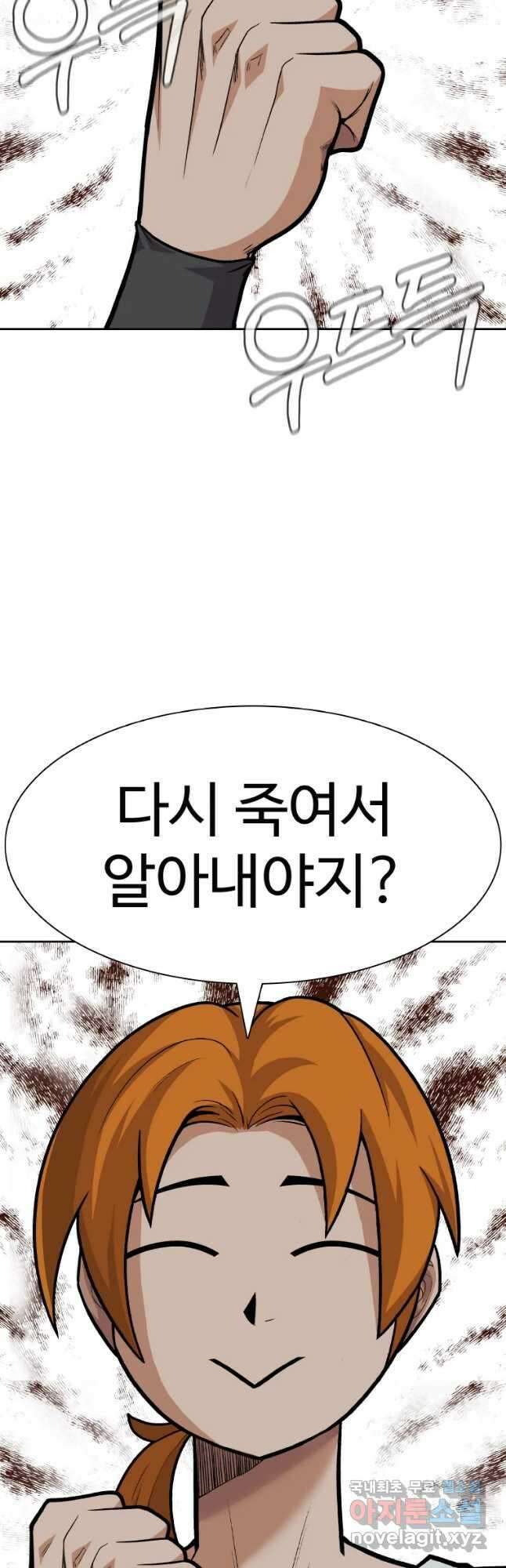 뉴비 매니지먼트 42화 7