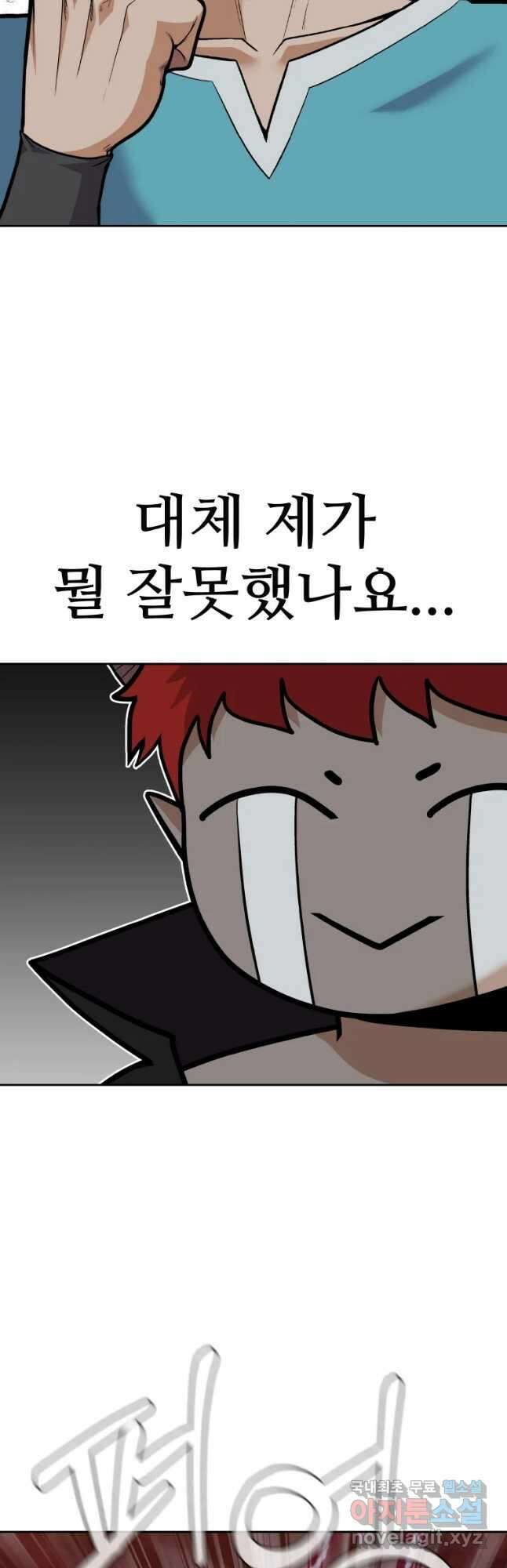뉴비 매니지먼트 42화 8