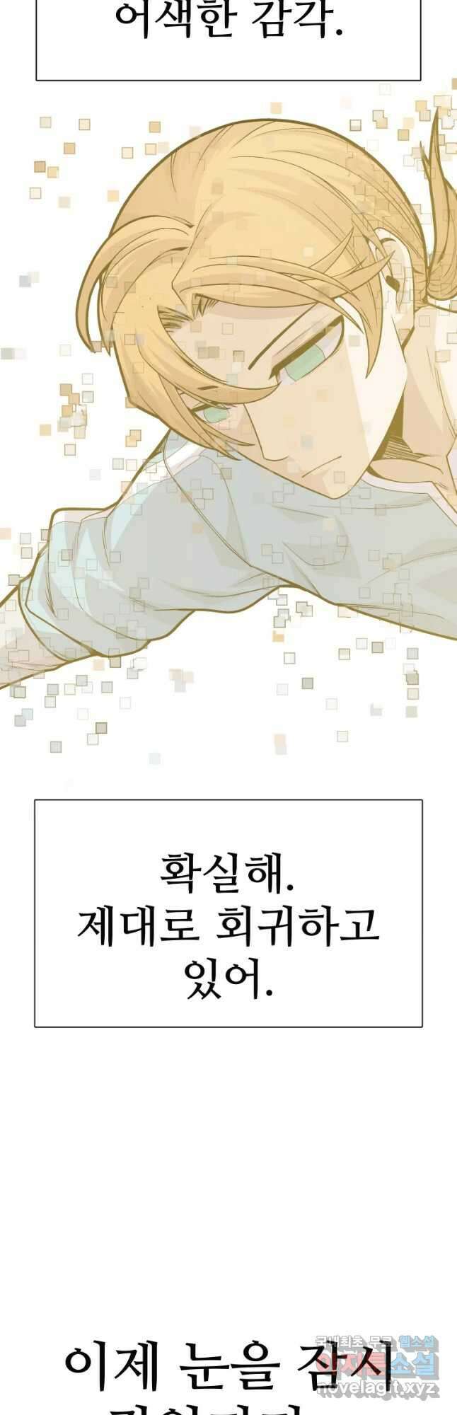 뉴비 매니지먼트 42화 11